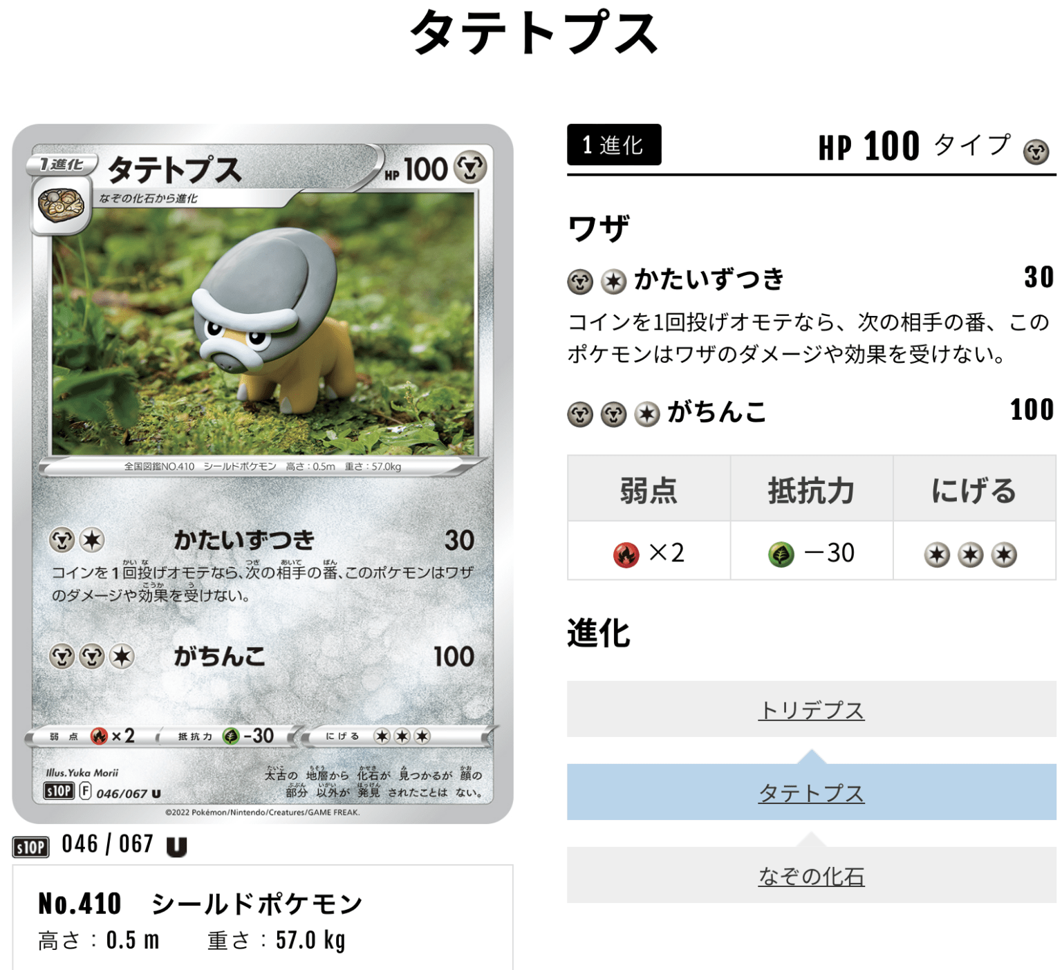 ポケカ 化石ポケモン 一覧 化石発掘マップ | ポケモンカード