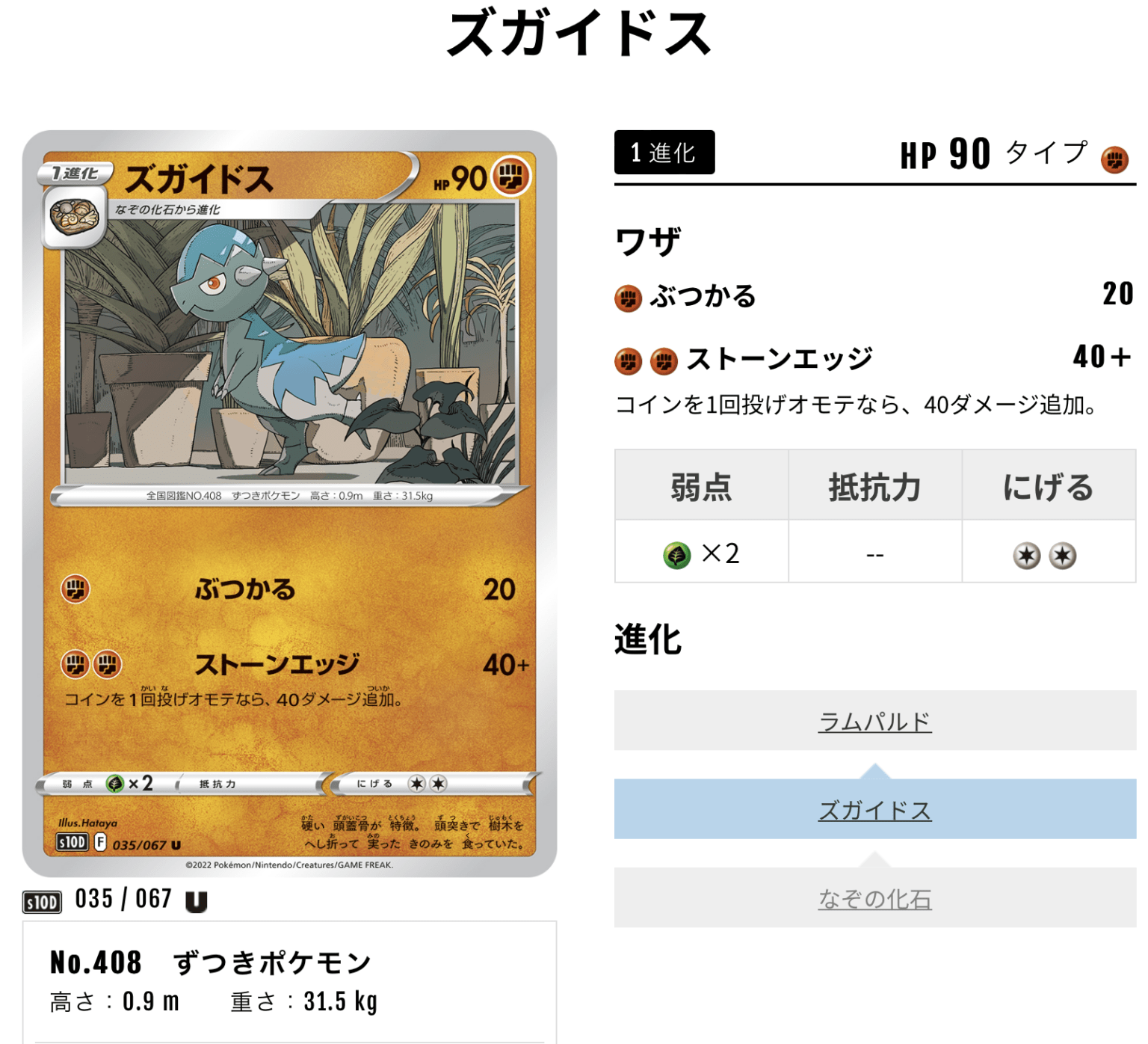 【PSA7】ミュウ ポケモンカード旧裏 化石の秘密 #151 尻尾の先から渦巻？ ミュウ LV.23 ☆ [旧裏面] No.151 化石の秘密 傷有り ポケモン