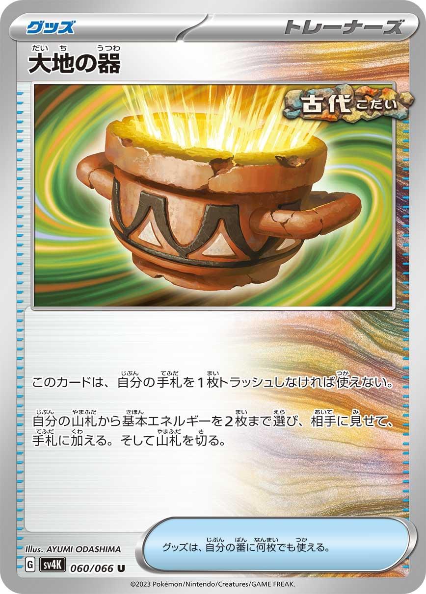 [未開封✨] 古代の咆哮 １BOX ポケカ ポケカ】「未来の一閃」と「古代の咆哮」のBOXを開封してみた