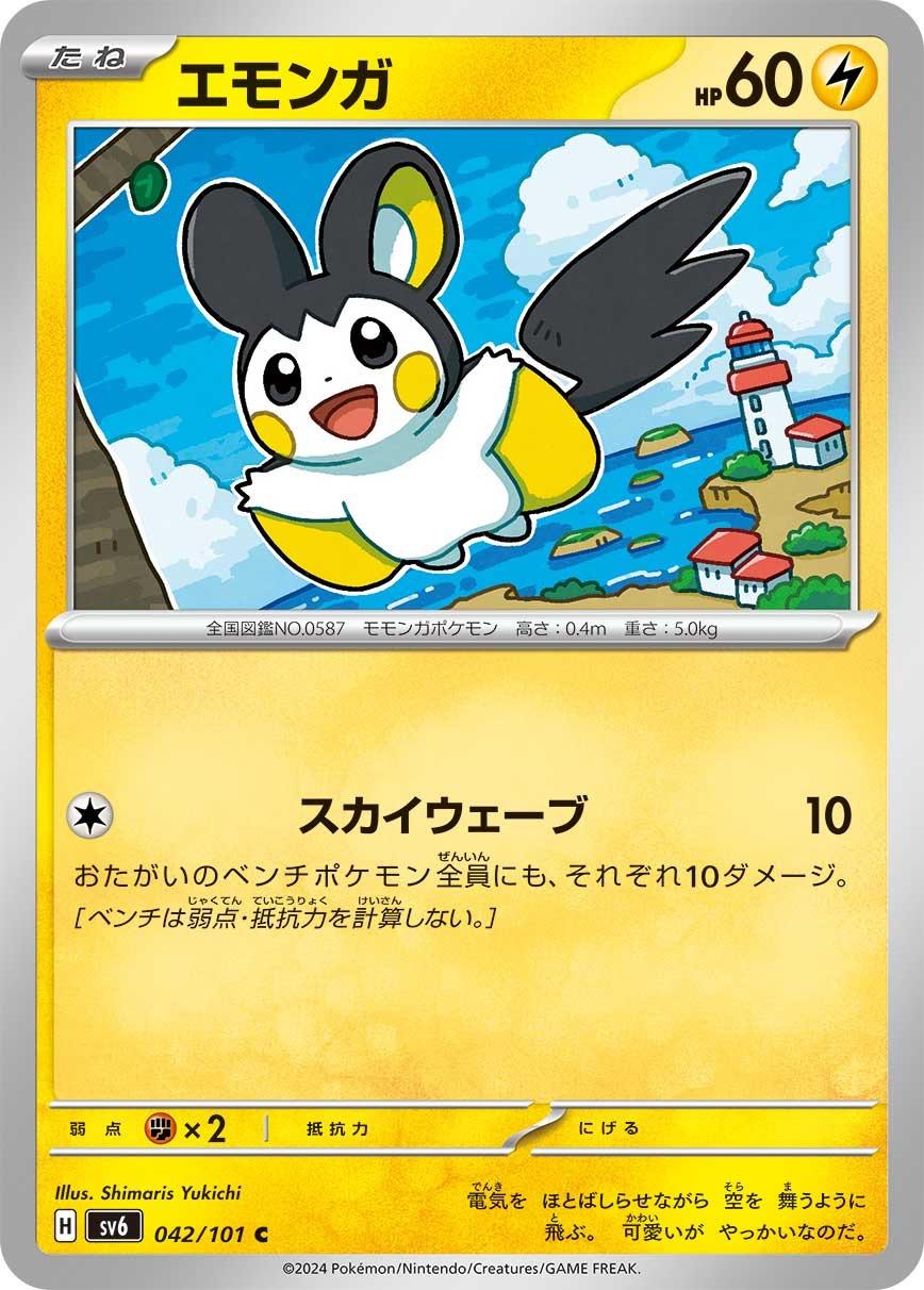 ゴローン 鳴き声 ゴローニャ「通信進化キャンペーン」 プロモ